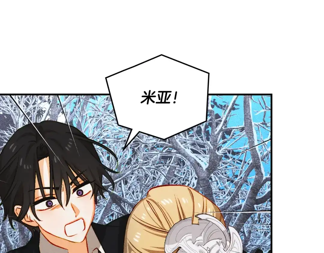 驯养满级怪物 第56话 牵制大公女 第12页