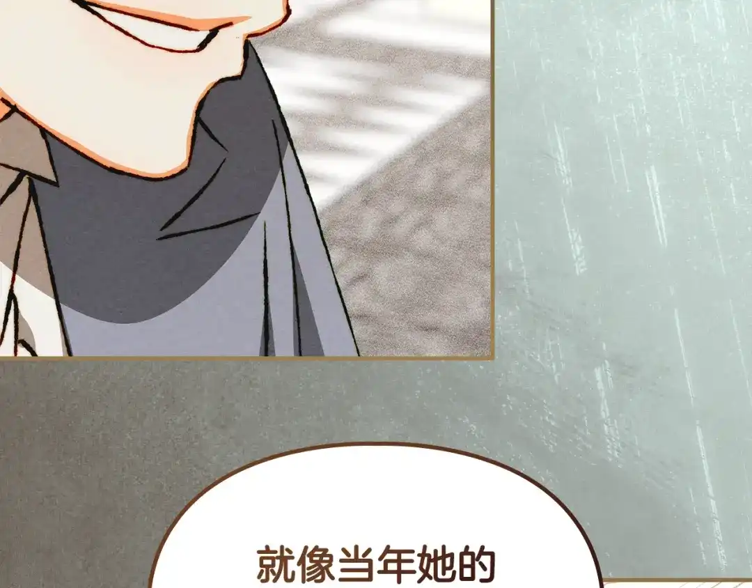 驯养满级怪物 第56话 牵制大公女 第171页