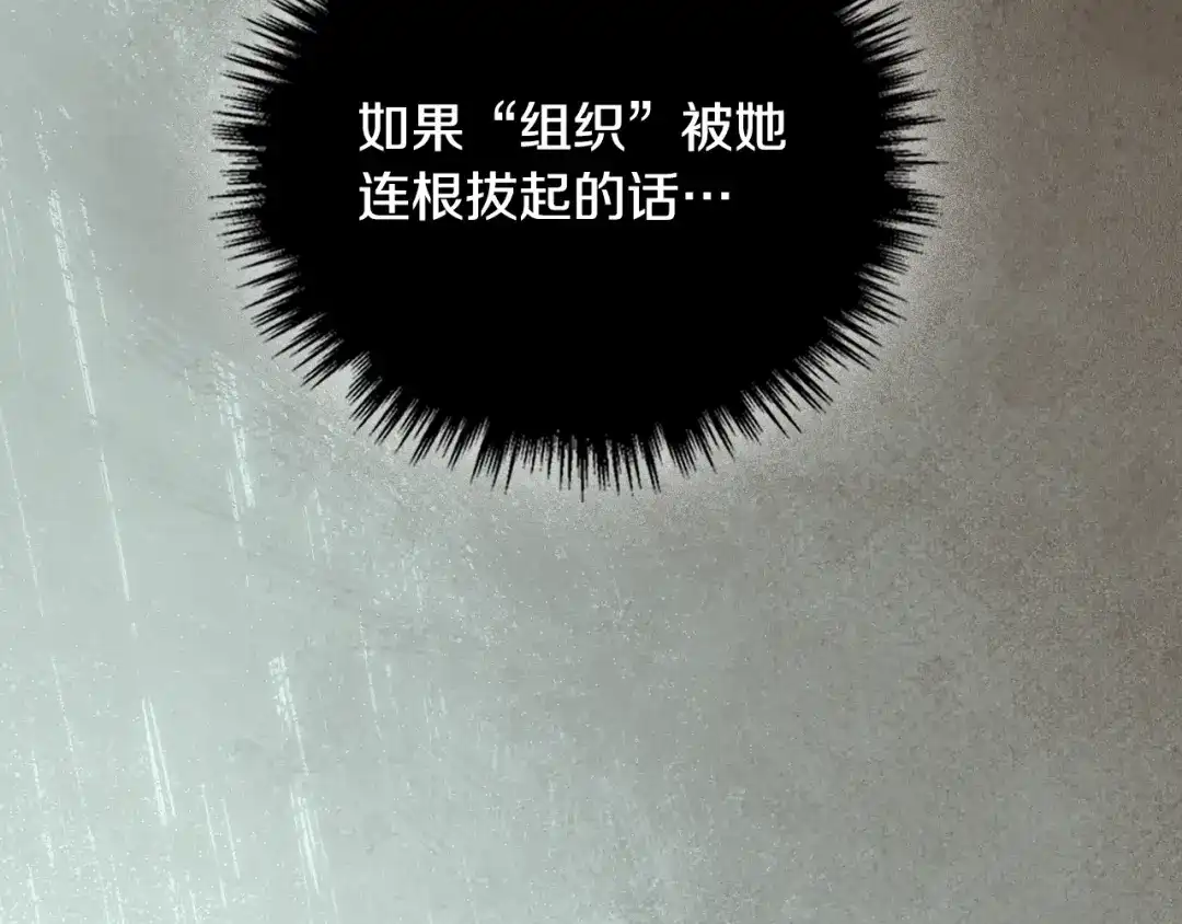 驯养满级怪物 第56话 牵制大公女 第176页