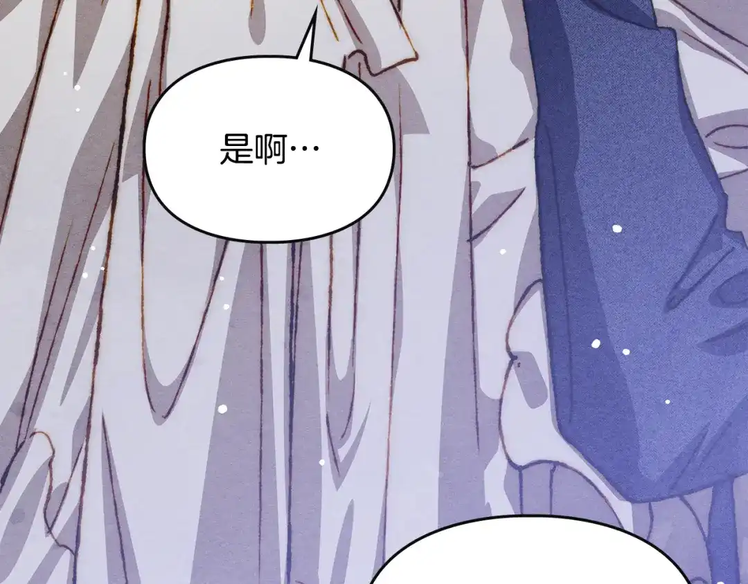 驯养满级怪物 第56话 牵制大公女 第18页