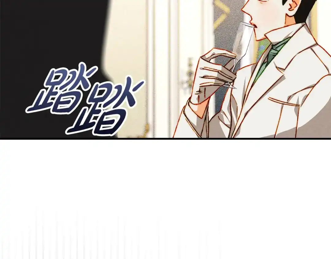 驯养满级怪物 第56话 牵制大公女 第184页