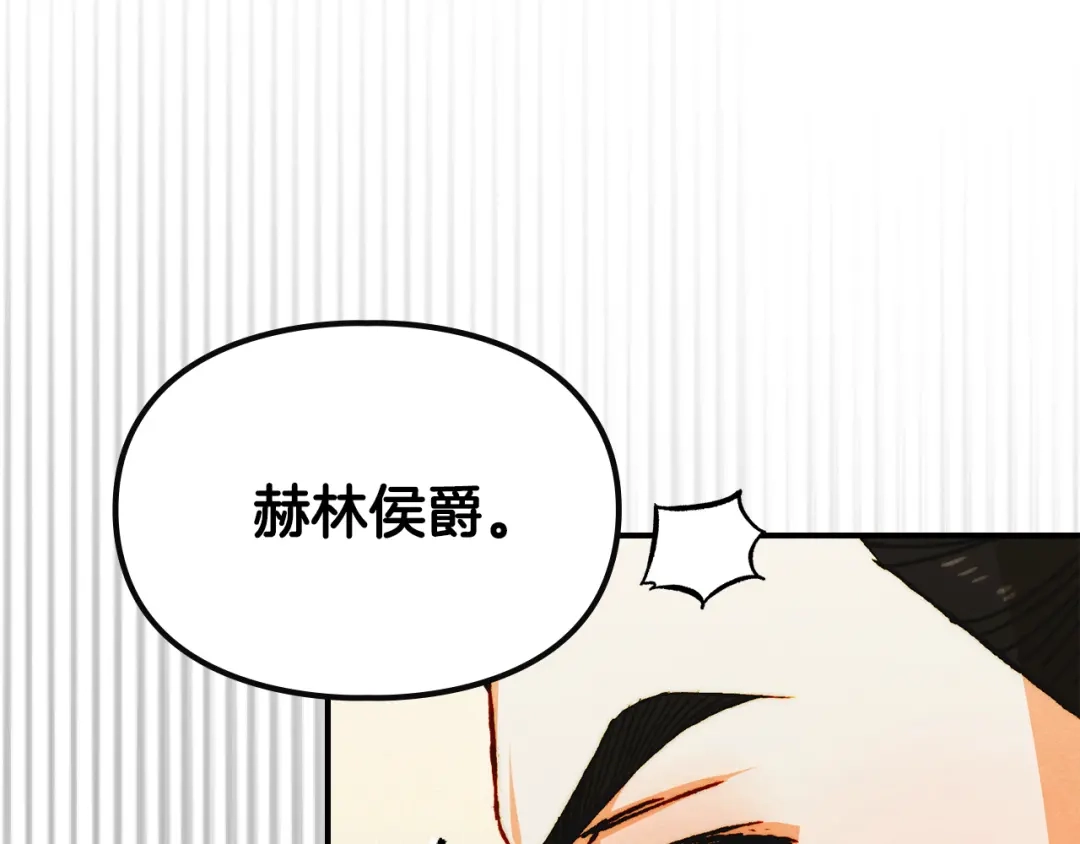 驯养满级怪物 第56话 牵制大公女 第185页