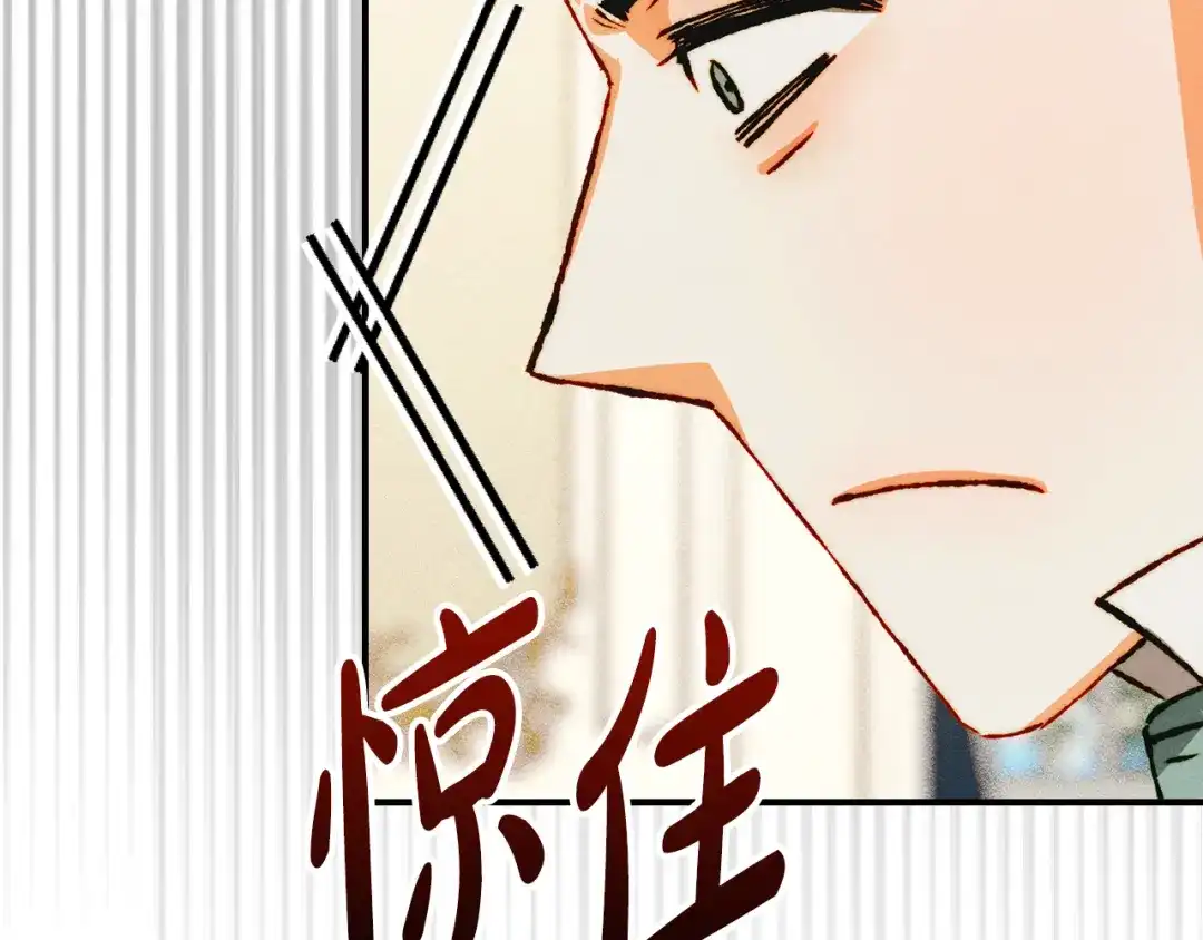 驯养满级怪物 第56话 牵制大公女 第186页
