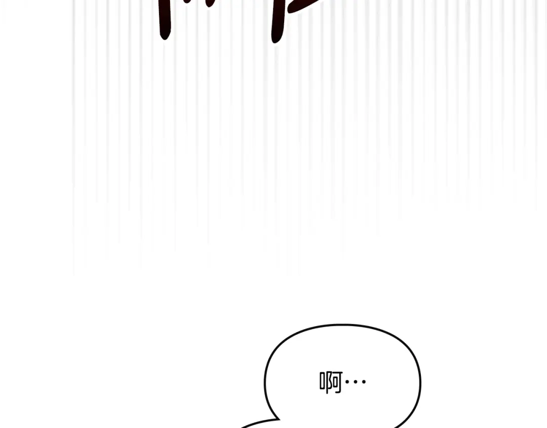 驯养满级怪物 第56话 牵制大公女 第187页
