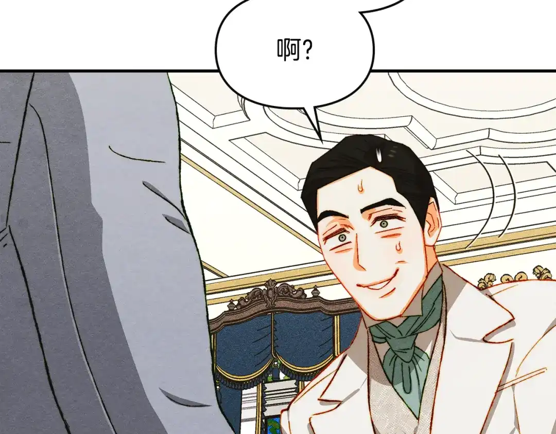 驯养满级怪物 第56话 牵制大公女 第188页