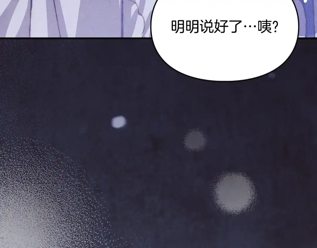 驯养满级怪物 第56话 牵制大公女 第19页