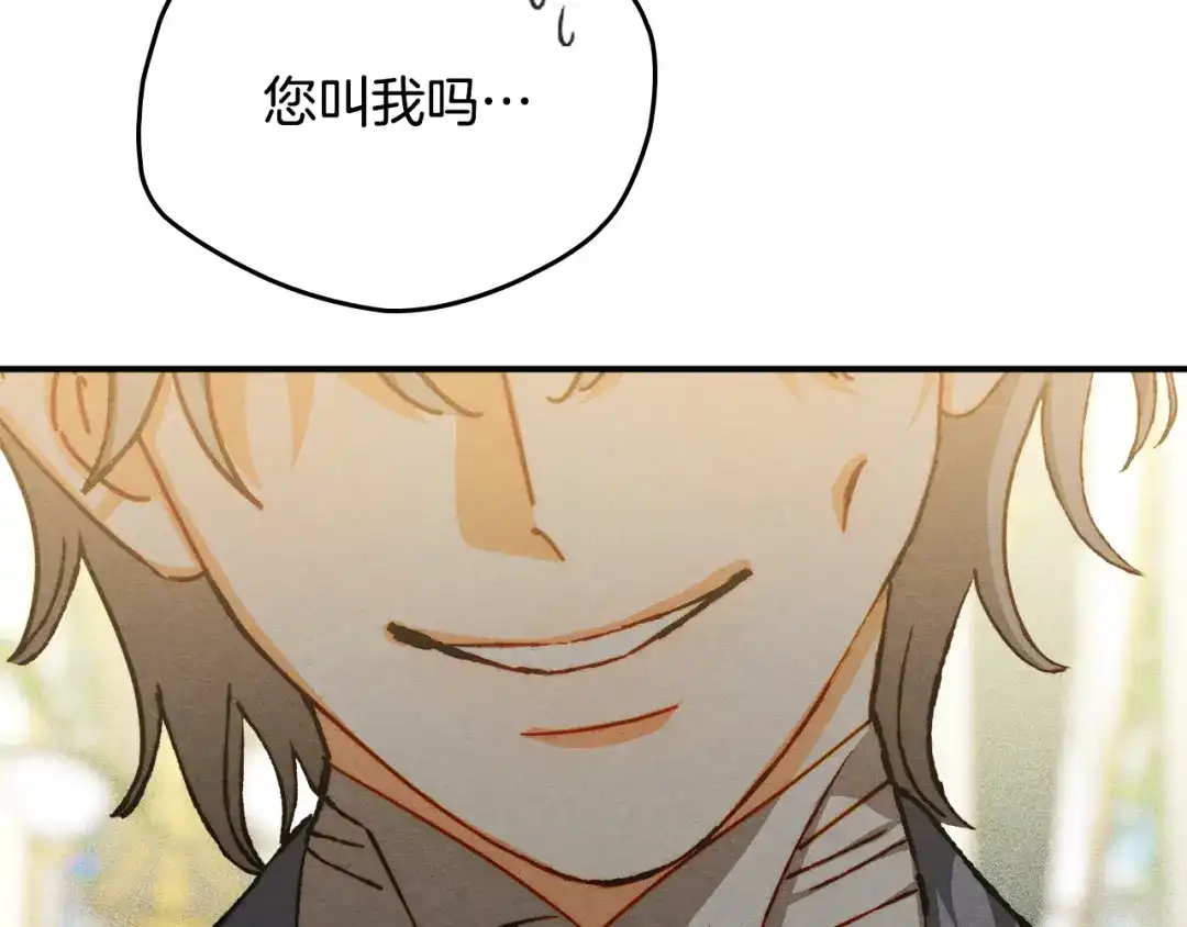 驯养满级怪物 第56话 牵制大公女 第190页