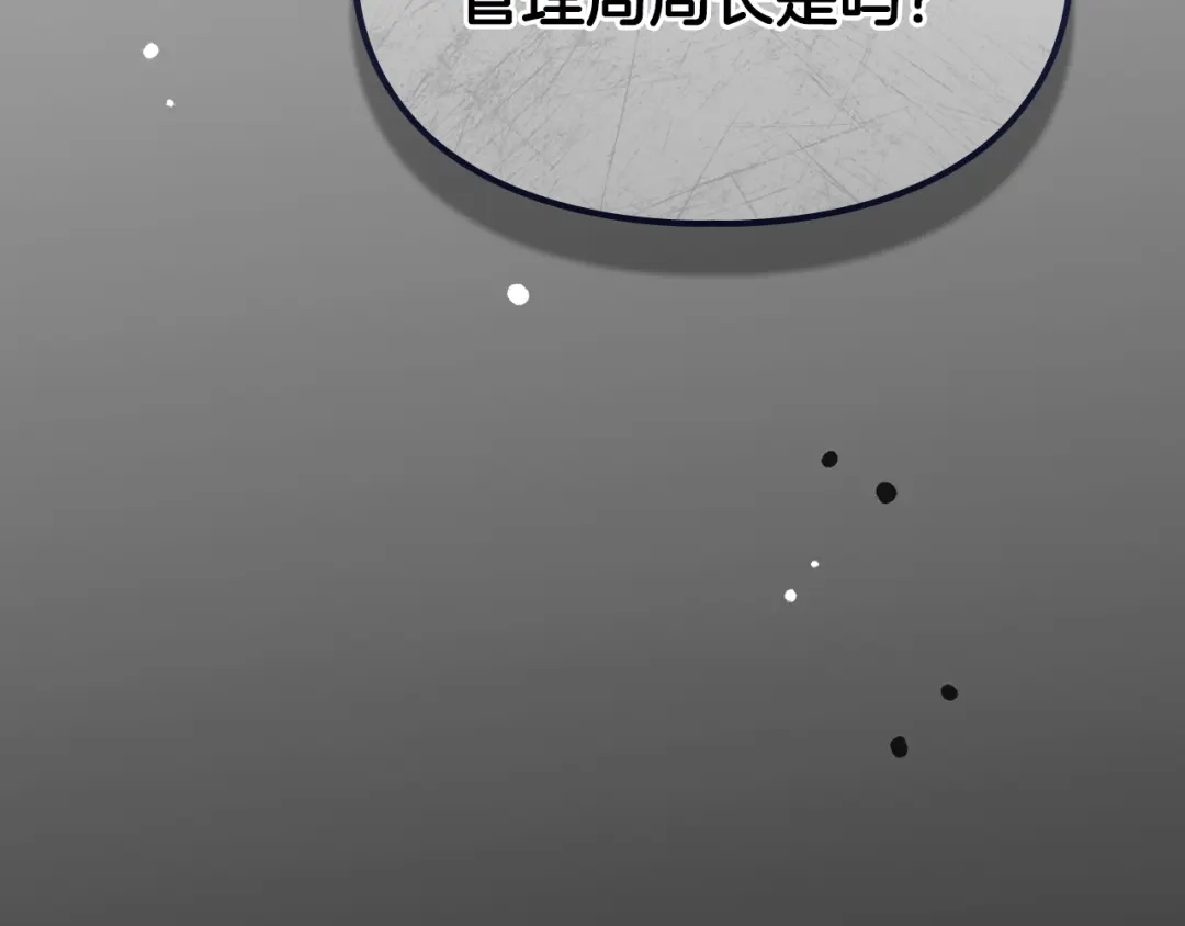 驯养满级怪物 第56话 牵制大公女 第193页
