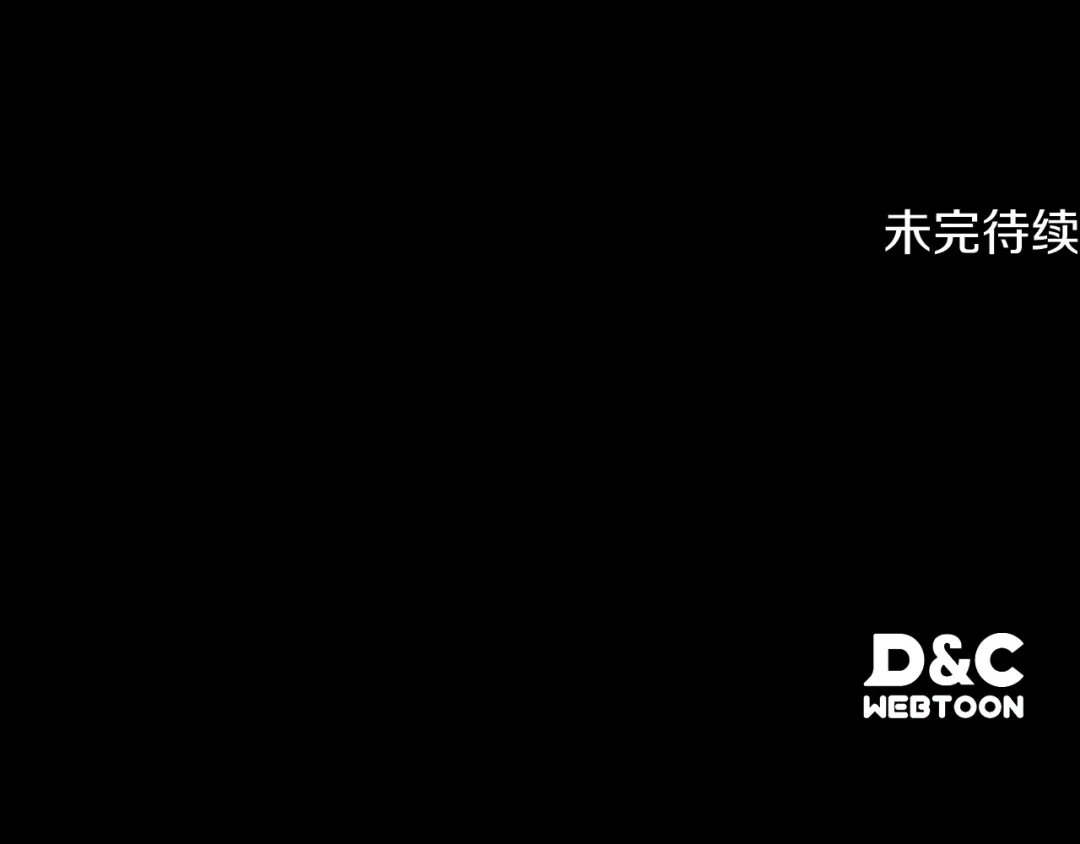 驯养满级怪物 第56话 牵制大公女 第196页