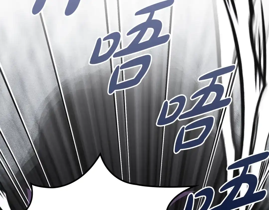 驯养满级怪物 第56话 牵制大公女 第2页
