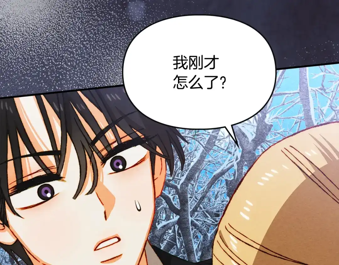 驯养满级怪物 第56话 牵制大公女 第20页