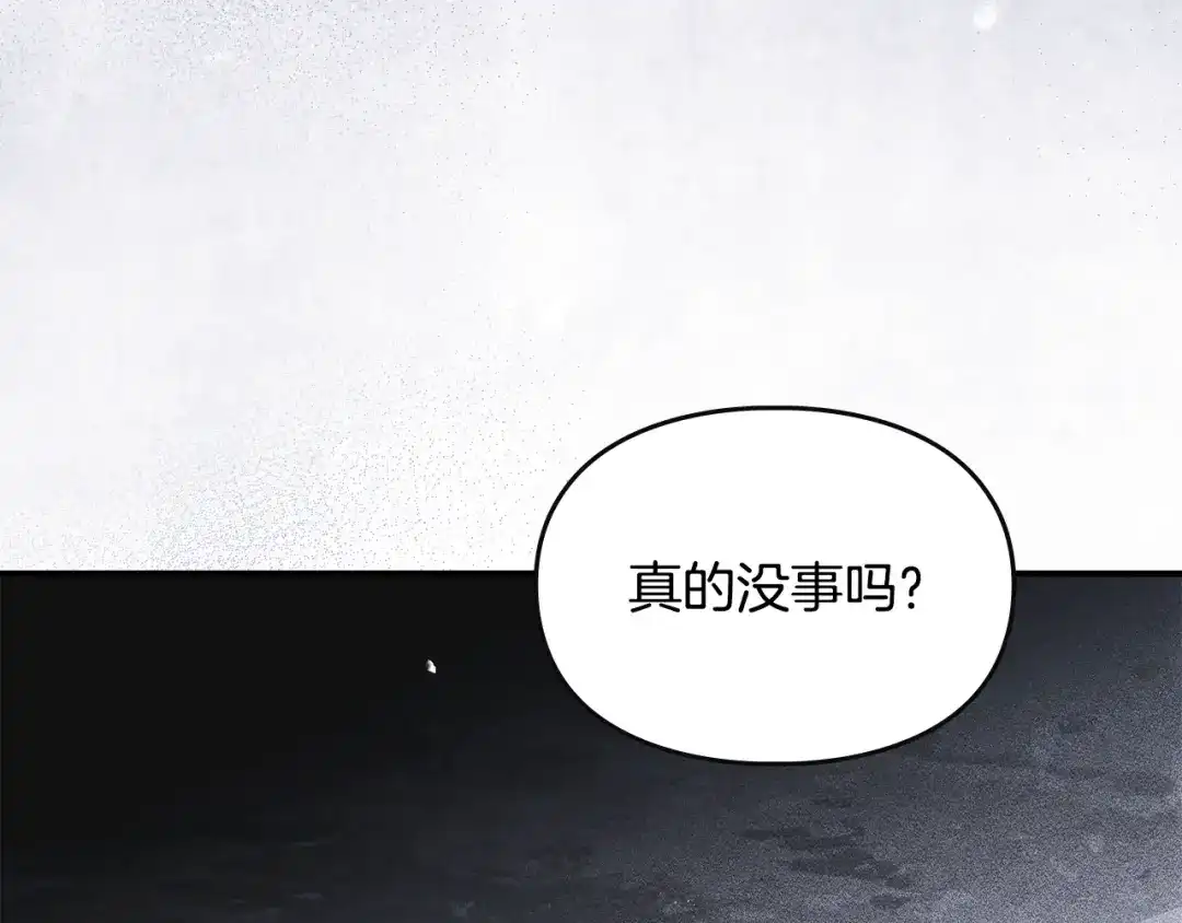驯养满级怪物 第56话 牵制大公女 第22页