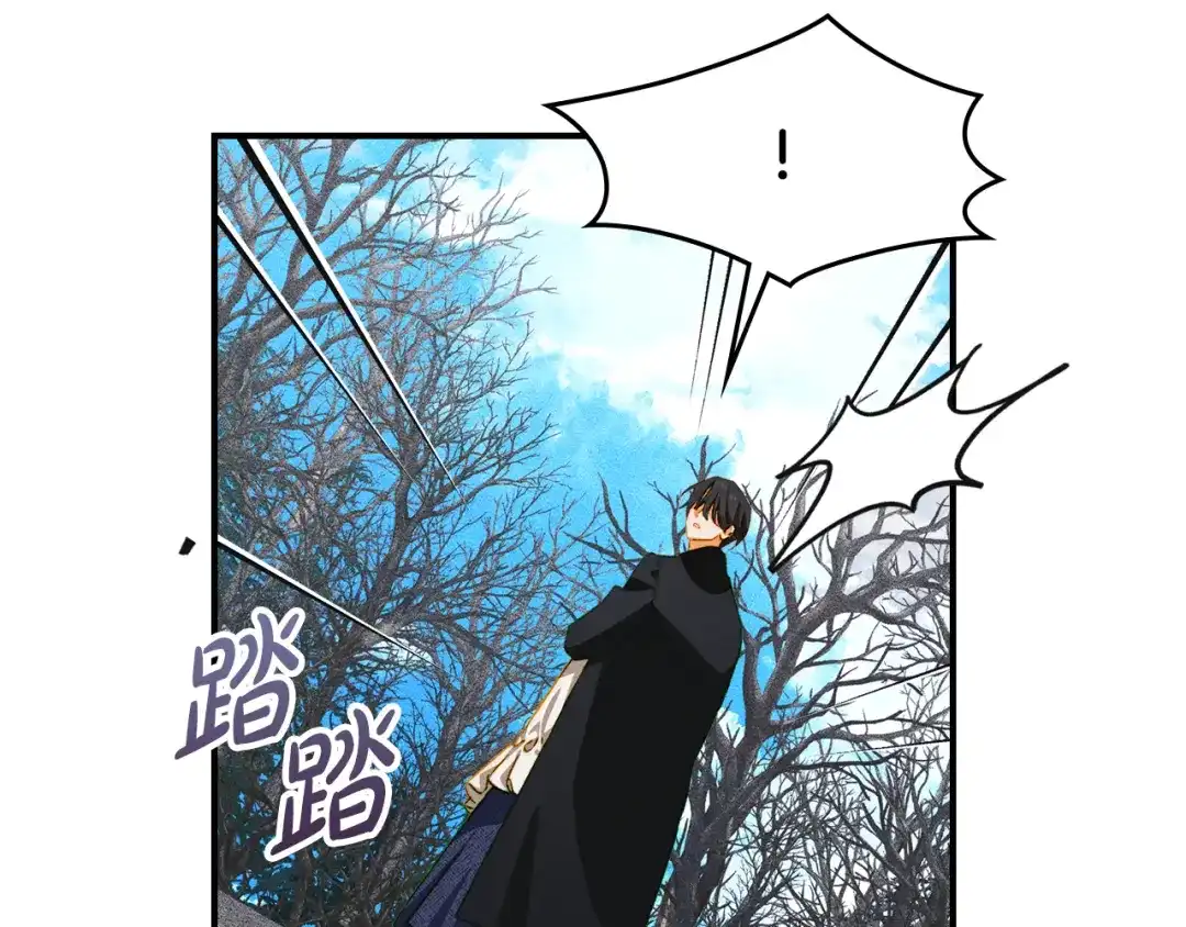 驯养满级怪物 第56话 牵制大公女 第24页