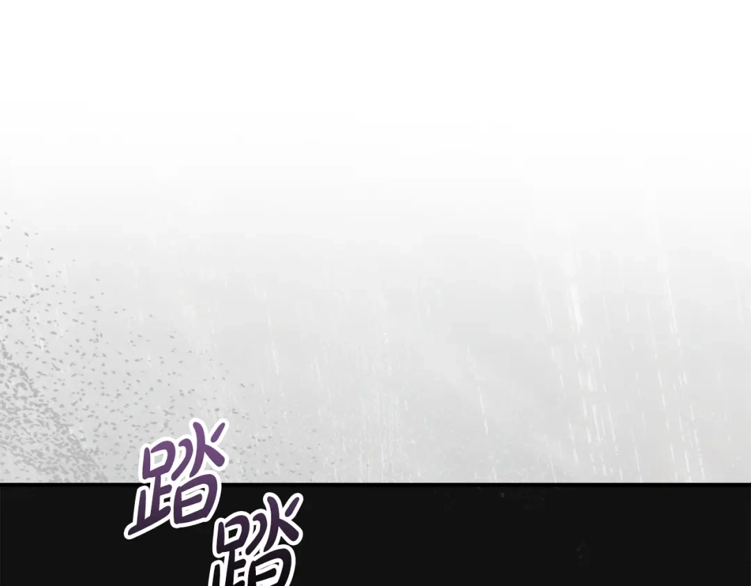 驯养满级怪物 第56话 牵制大公女 第27页
