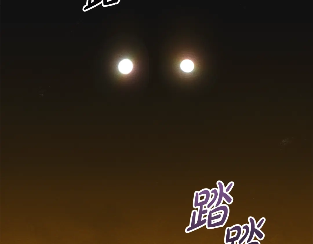 驯养满级怪物 第56话 牵制大公女 第28页