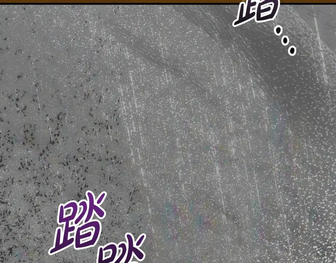 驯养满级怪物 第56话 牵制大公女 第29页