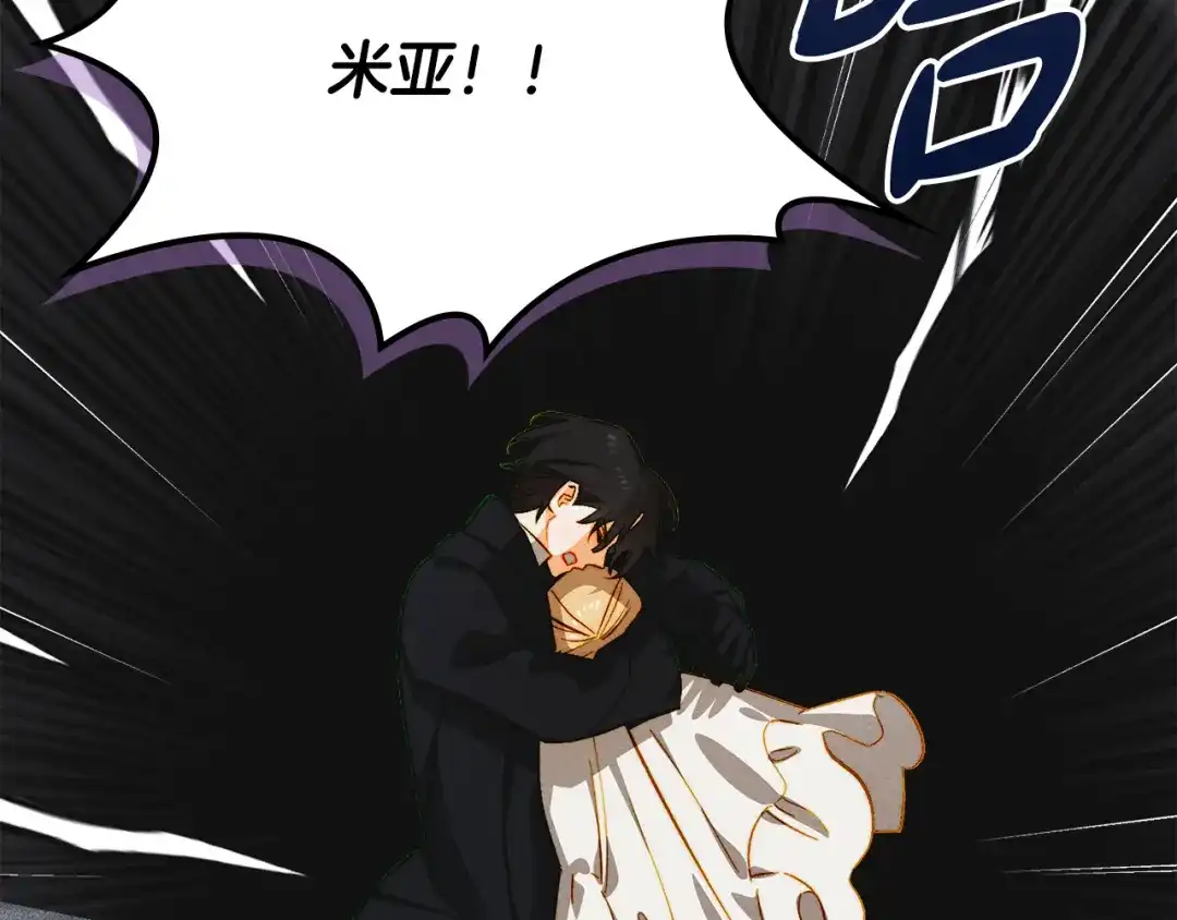 驯养满级怪物 第56话 牵制大公女 第3页
