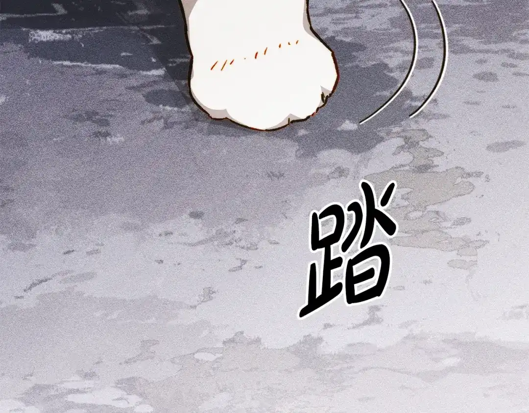 驯养满级怪物 第56话 牵制大公女 第33页