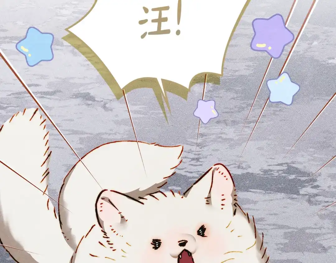 驯养满级怪物 第56话 牵制大公女 第35页