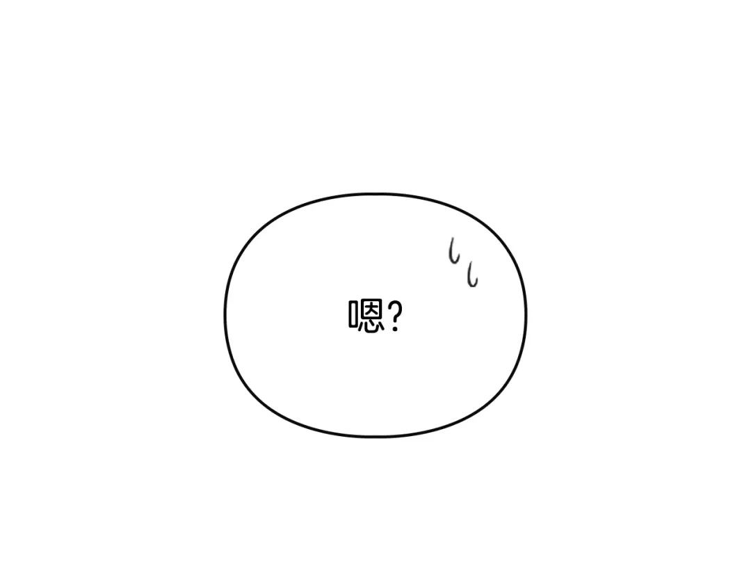 驯养满级怪物 第56话 牵制大公女 第40页