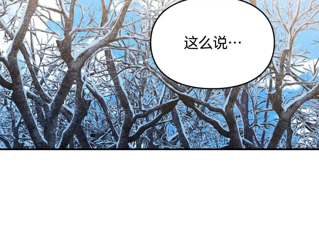 驯养满级怪物 第56话 牵制大公女 第47页