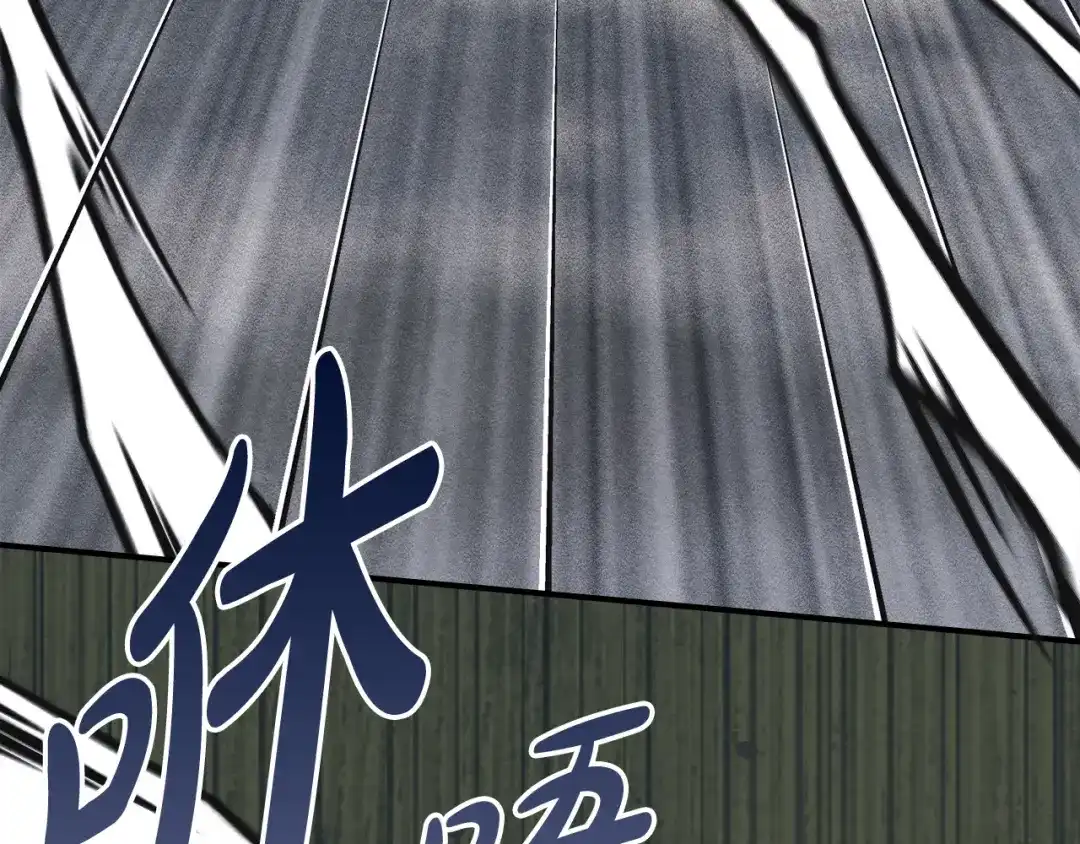 驯养满级怪物 第56话 牵制大公女 第5页