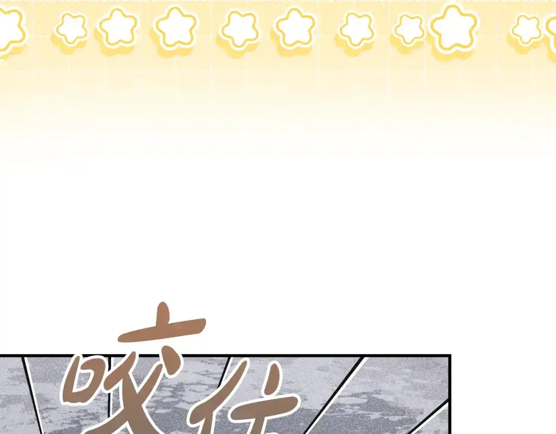 驯养满级怪物 第56话 牵制大公女 第51页