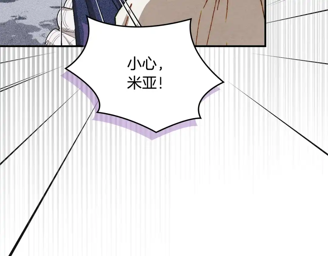 驯养满级怪物 第56话 牵制大公女 第53页