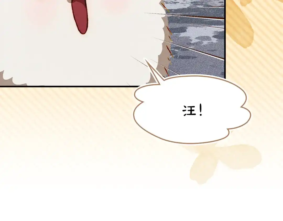 驯养满级怪物 第56话 牵制大公女 第61页
