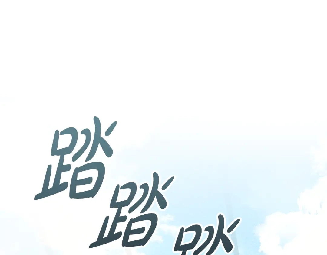 驯养满级怪物 第56话 牵制大公女 第64页