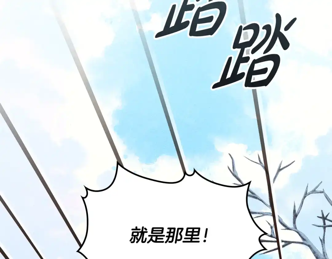 驯养满级怪物 第56话 牵制大公女 第65页