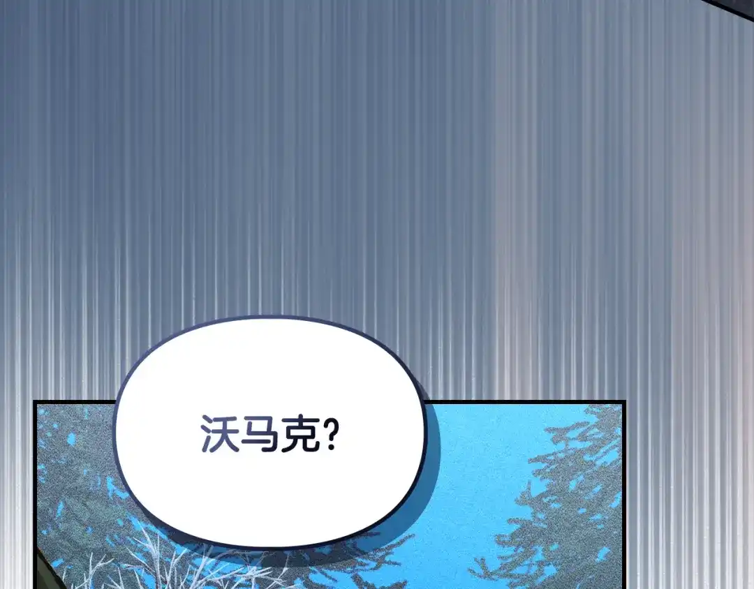 驯养满级怪物 第56话 牵制大公女 第68页