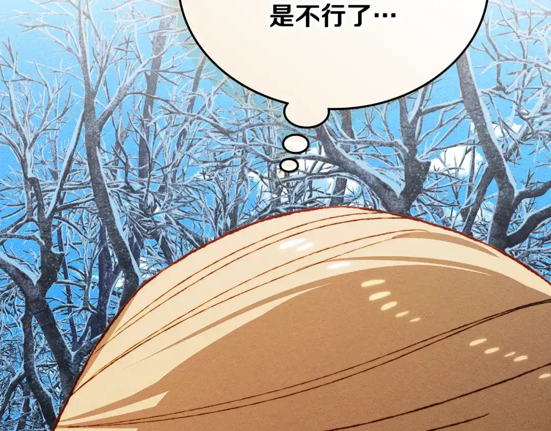 驯养满级怪物 第56话 牵制大公女 第86页
