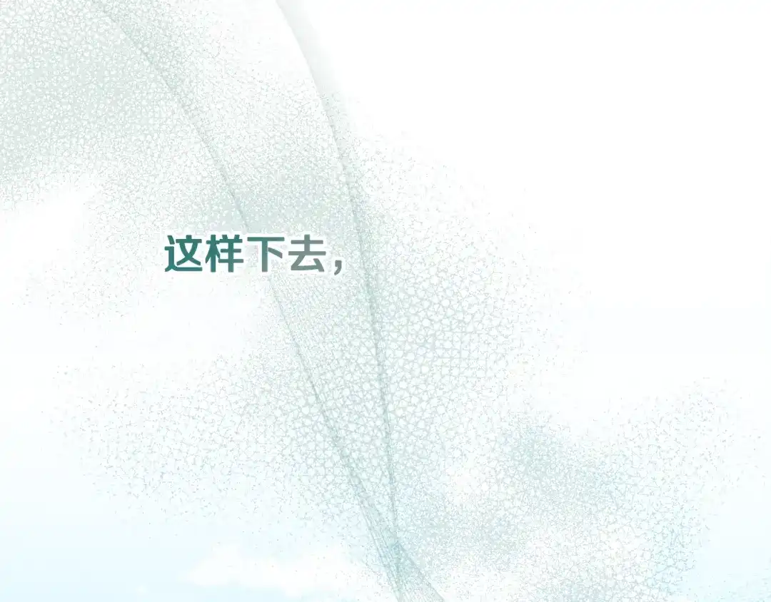 驯养满级怪物 第56话 牵制大公女 第88页