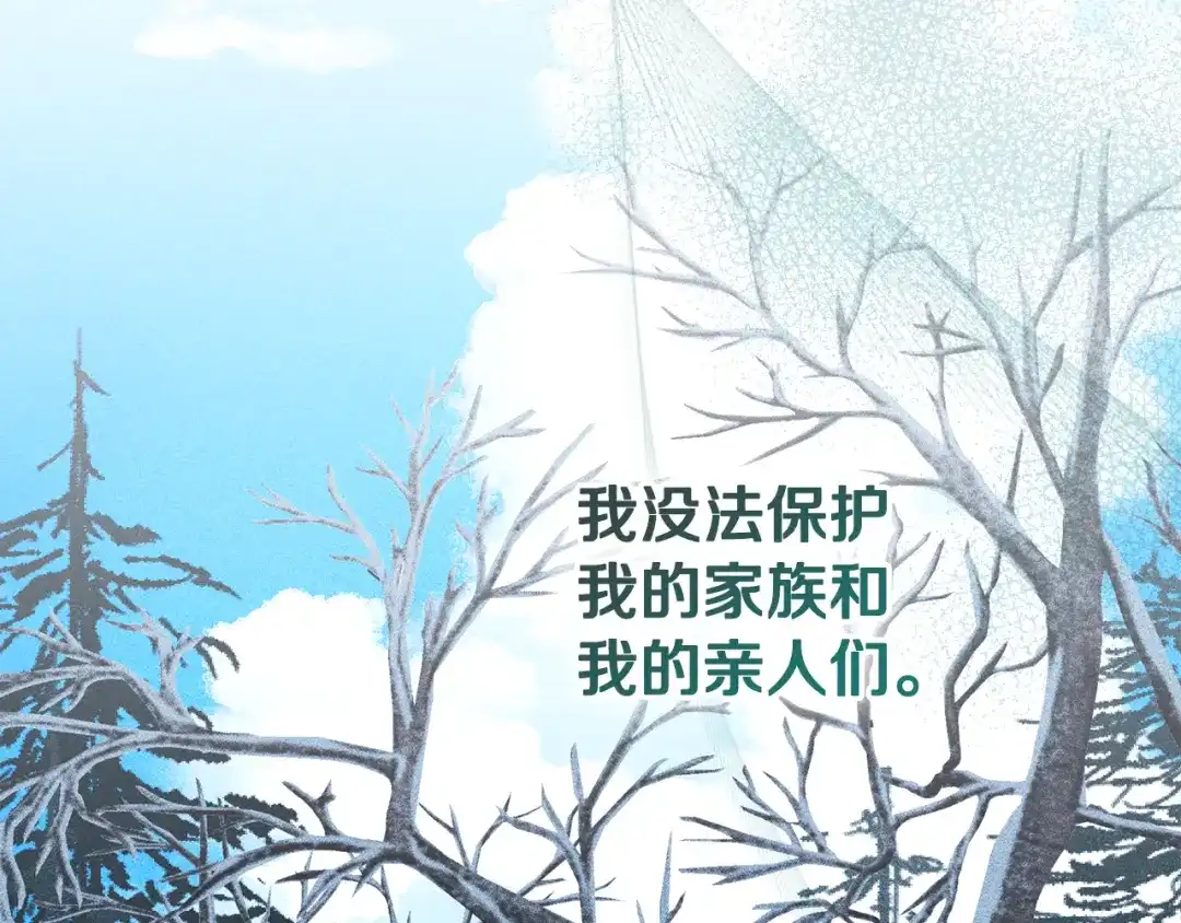 驯养满级怪物 第56话 牵制大公女 第89页
