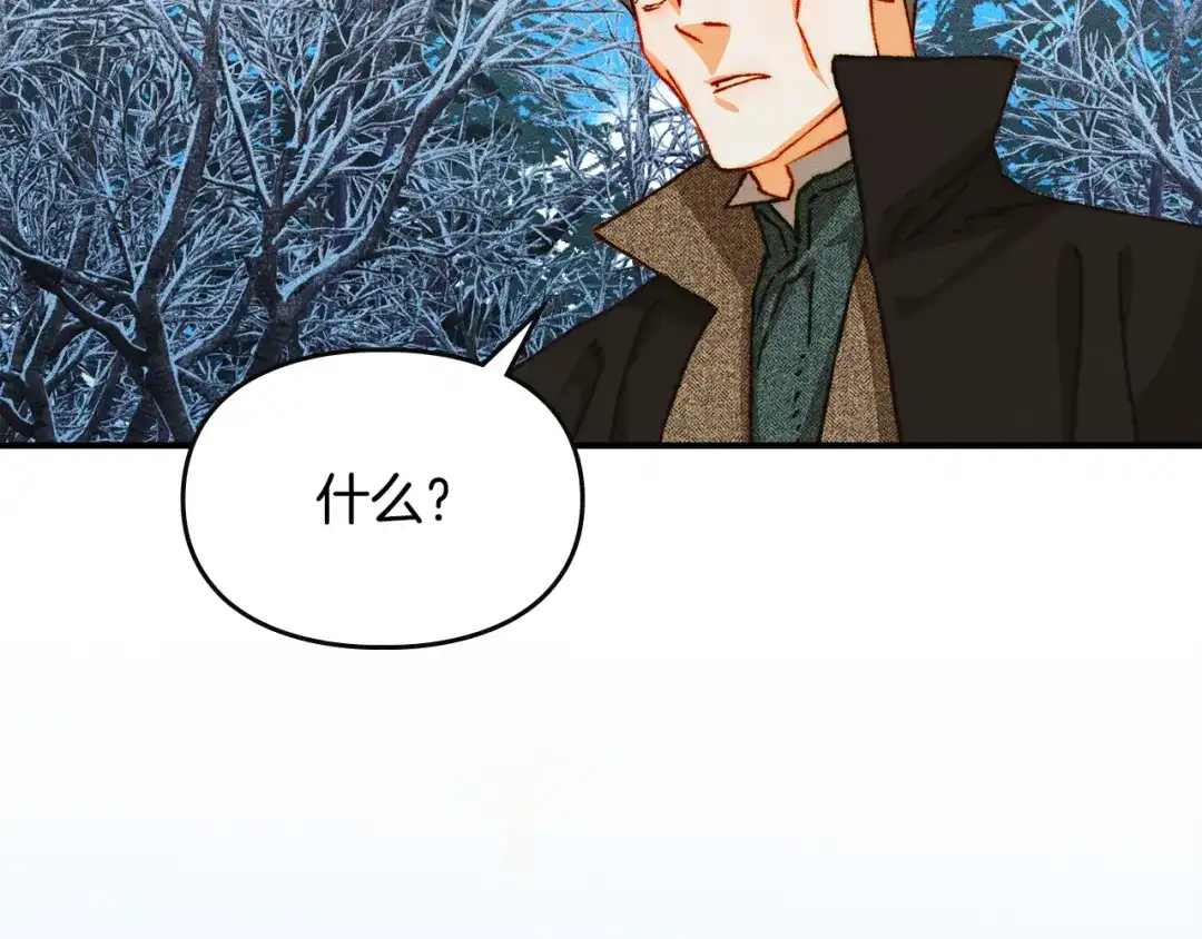 驯养满级怪物 第56话 牵制大公女 第93页