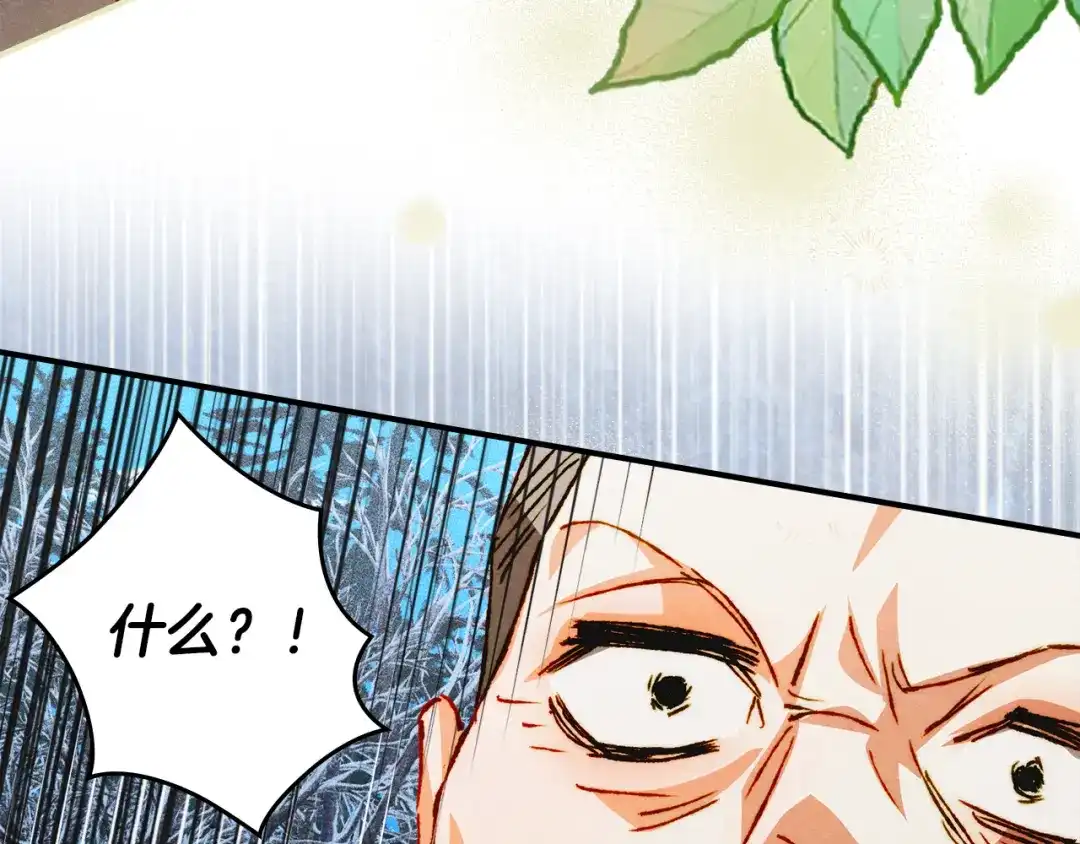 驯养满级怪物 第56话 牵制大公女 第99页