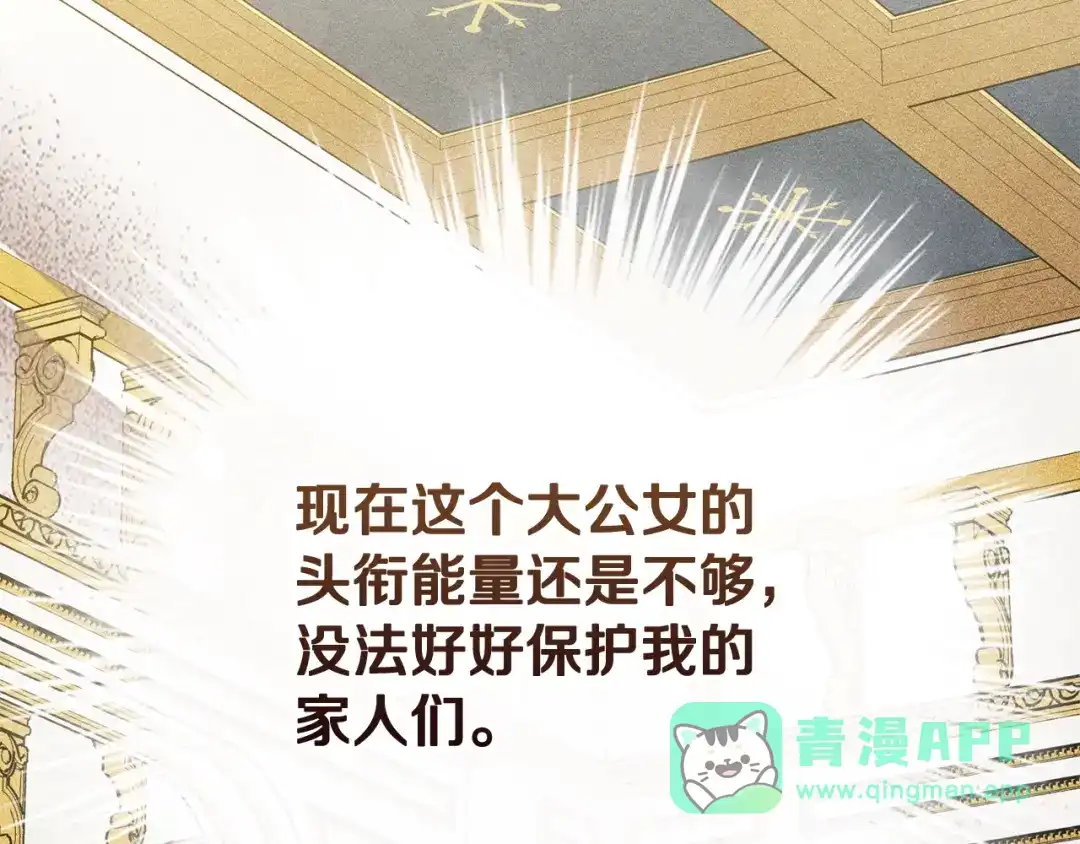 驯养满级怪物 第57话 明枪和暗箭 第131页