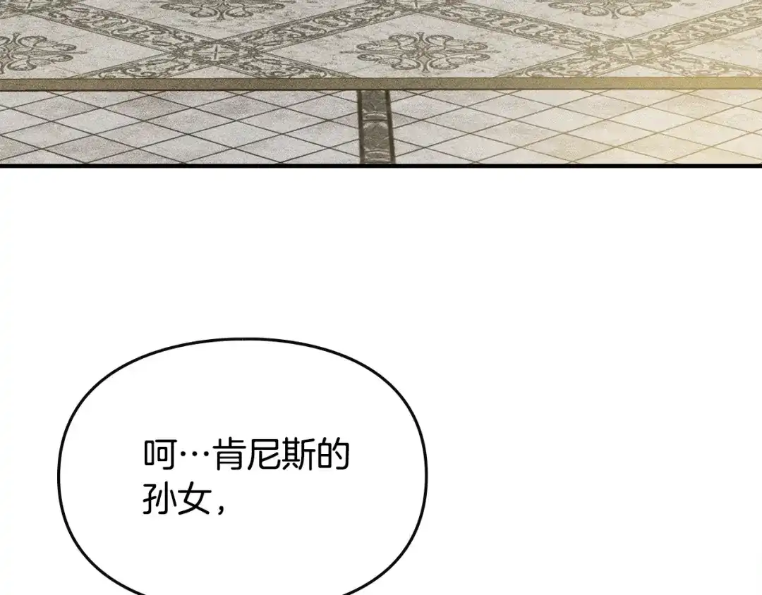 驯养满级怪物 第57话 明枪和暗箭 第157页