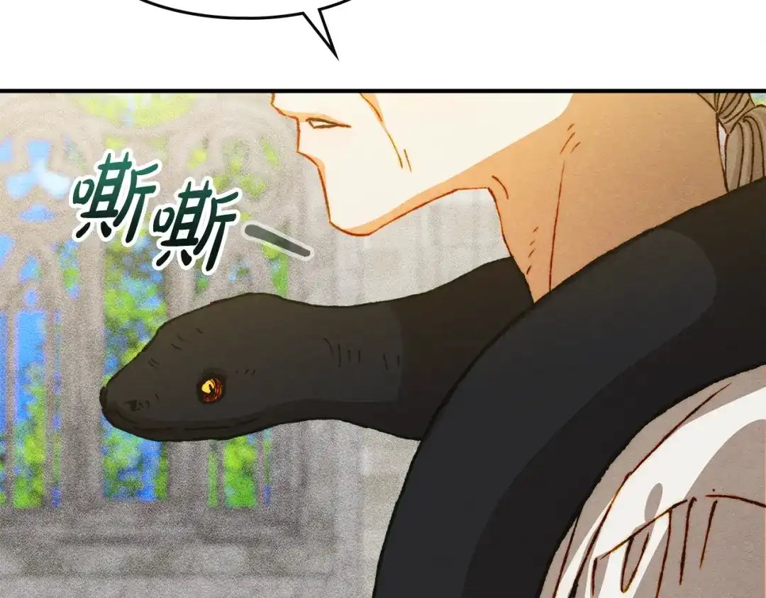 驯养满级怪物 第57话 明枪和暗箭 第158页