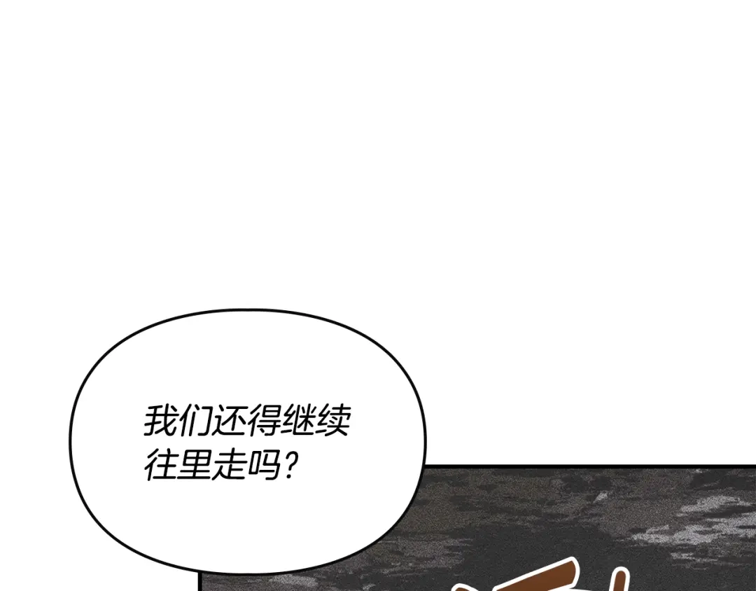 驯养满级怪物 第57话 明枪和暗箭 第25页