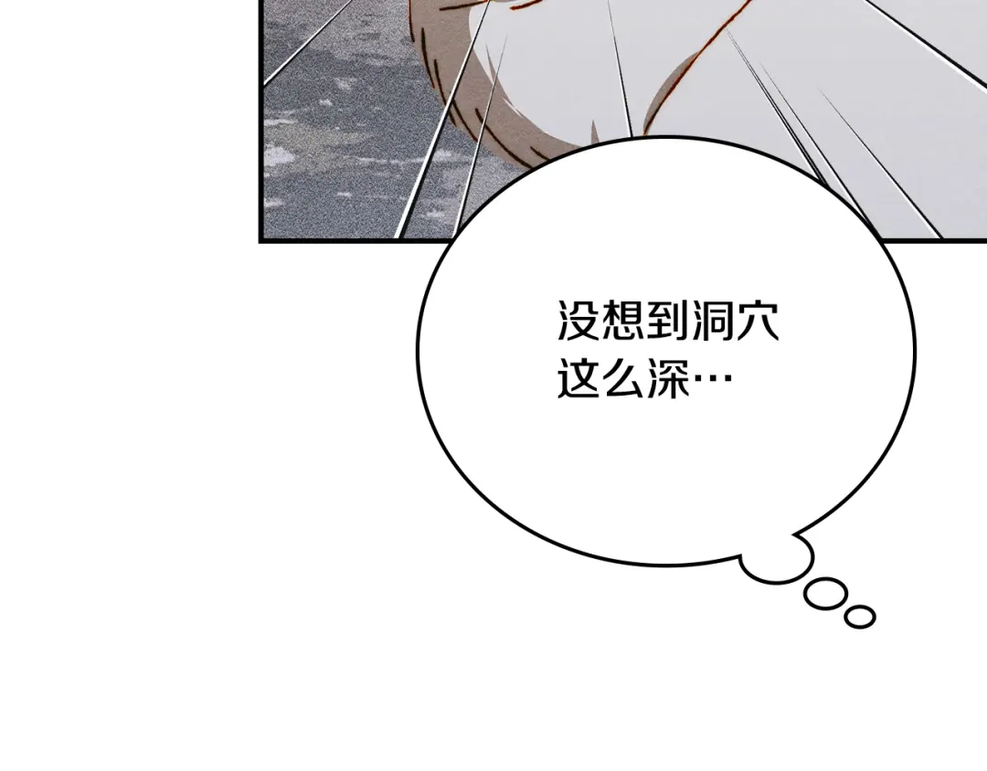 驯养满级怪物 第57话 明枪和暗箭 第27页