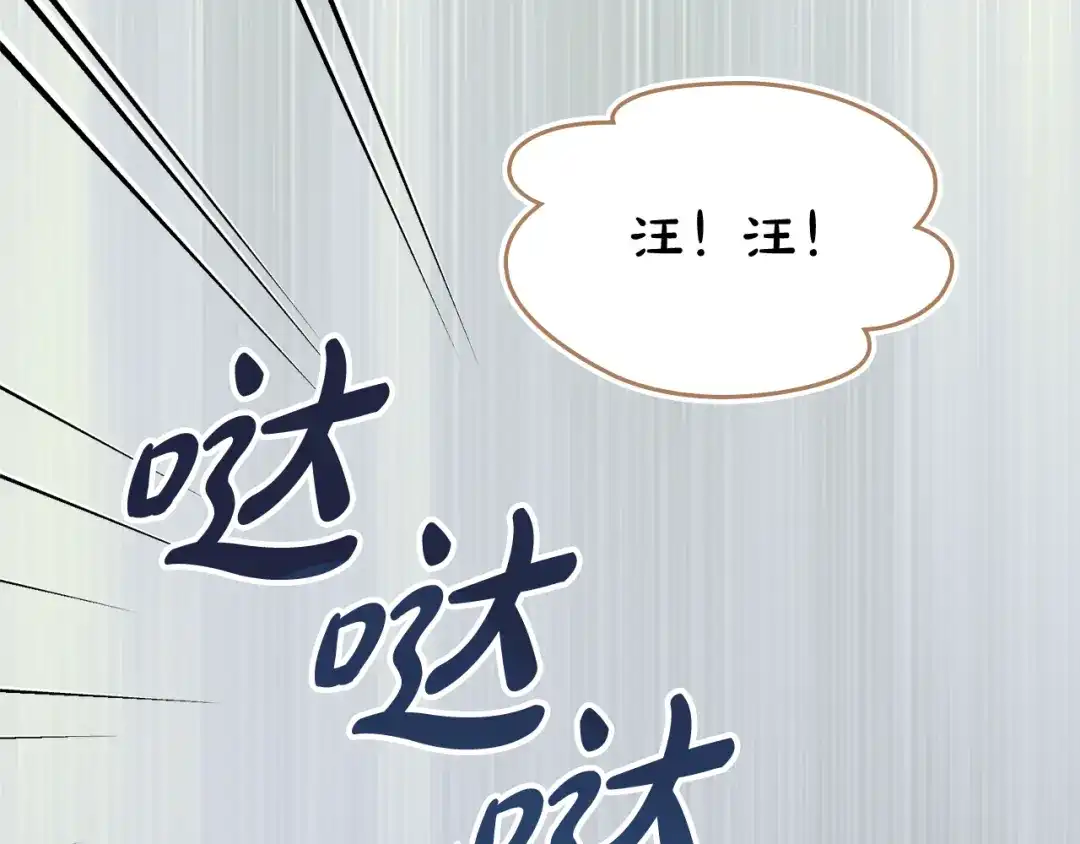 驯养满级怪物 第57话 明枪和暗箭 第30页