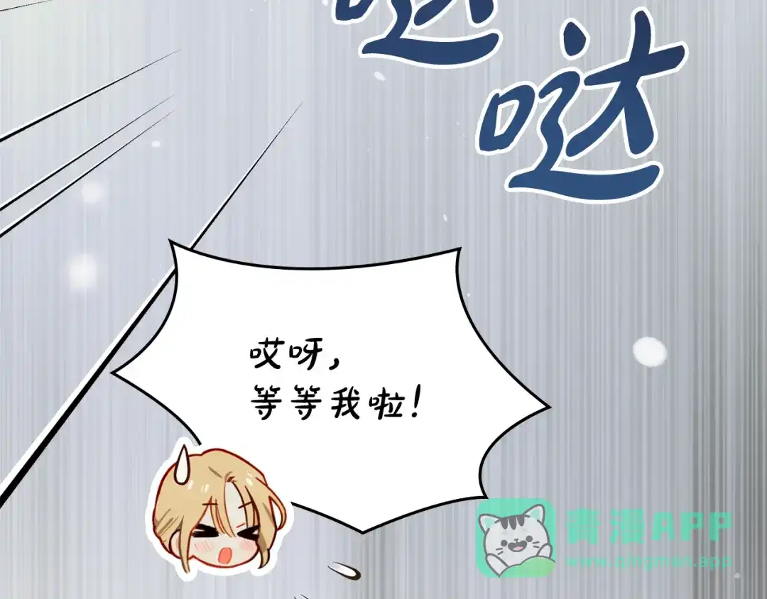 驯养满级怪物 第57话 明枪和暗箭 第31页