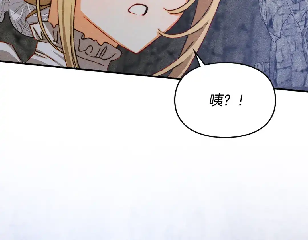 驯养满级怪物 第57话 明枪和暗箭 第34页