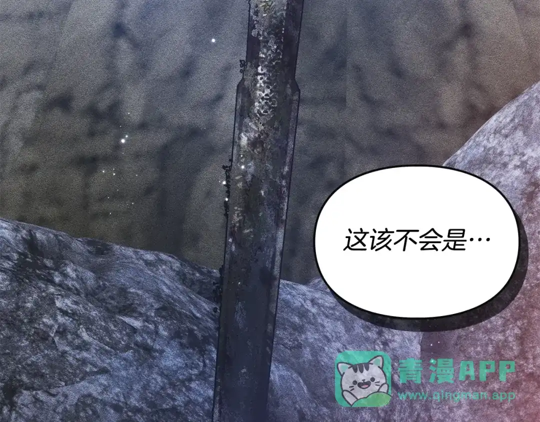 驯养满级怪物 第57话 明枪和暗箭 第36页