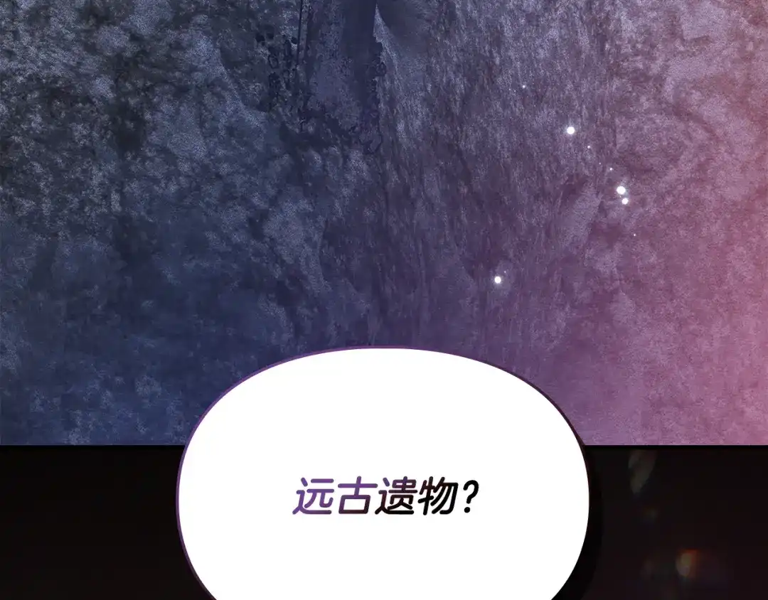 驯养满级怪物 第57话 明枪和暗箭 第37页