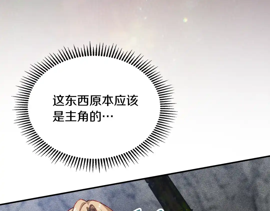 驯养满级怪物 第57话 明枪和暗箭 第39页
