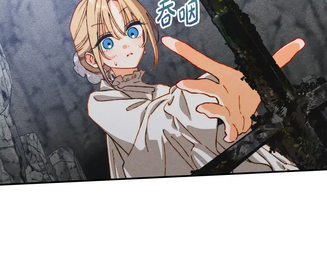 驯养满级怪物 第57话 明枪和暗箭 第40页