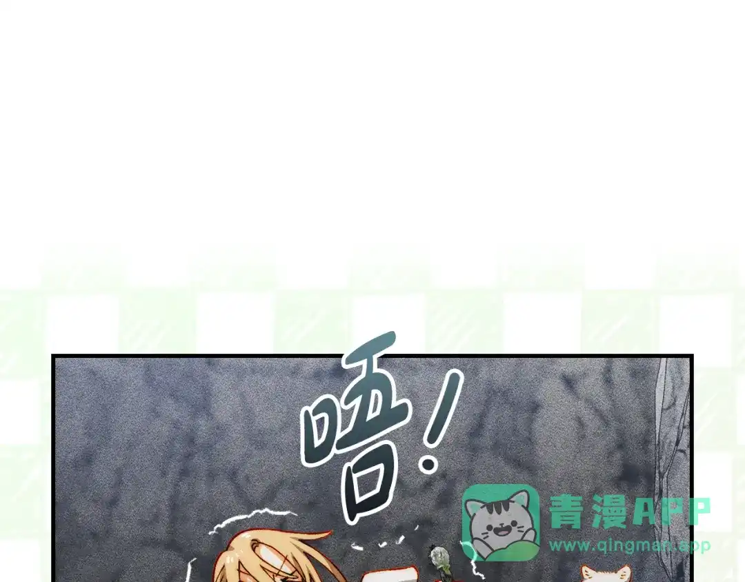 驯养满级怪物 第57话 明枪和暗箭 第41页